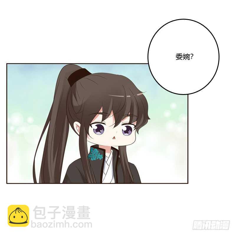 爱屋及乌？！(1/2)-第173话