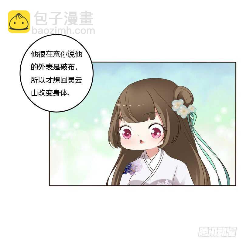 爱屋及乌？！(1/2)-第173话