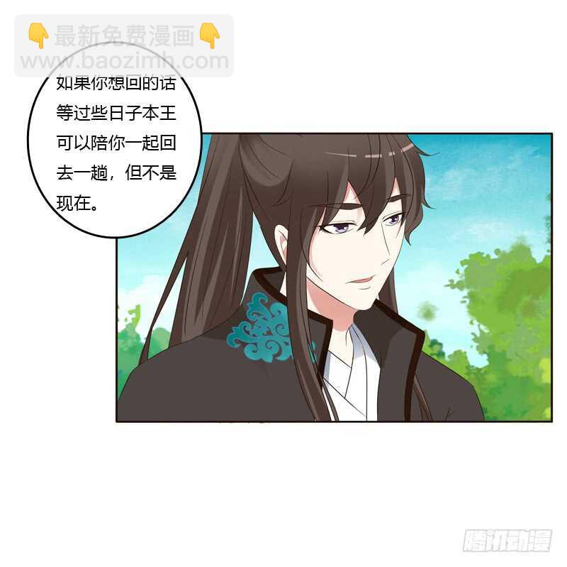 爱屋及乌？！(1/2)-第173话