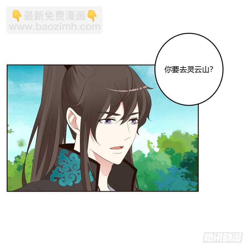 爱屋及乌？！(1/2)-第173话
