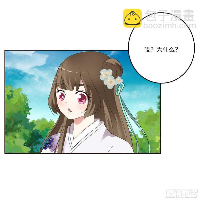 爱屋及乌？！(1/2)-第173话