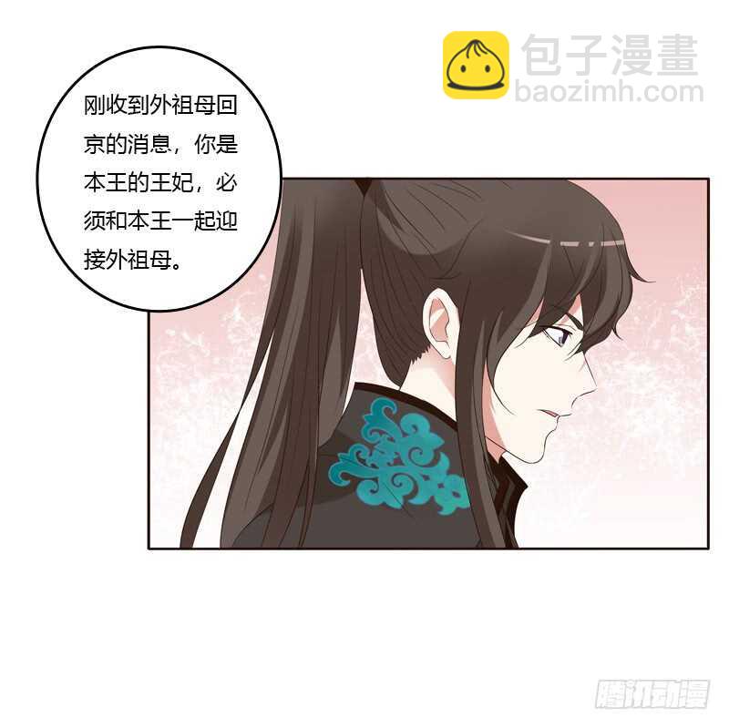 爱屋及乌？！(1/2)-第173话