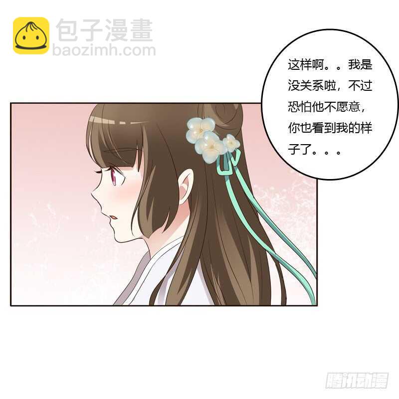 爱屋及乌？！(1/2)-第173话