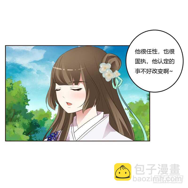 爱屋及乌？！(1/2)-第173话
