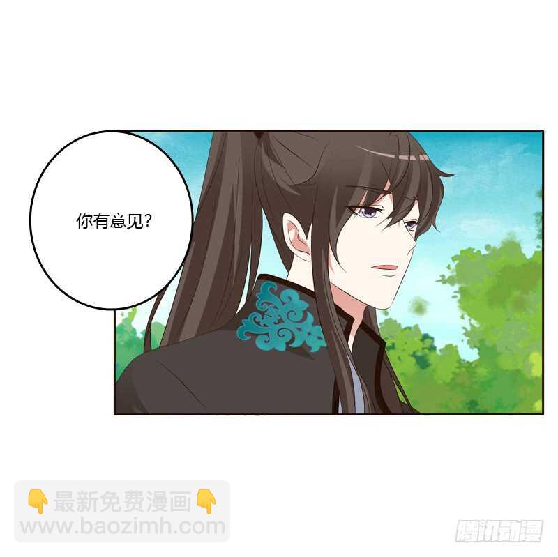 爱屋及乌？！(1/2)-第173话