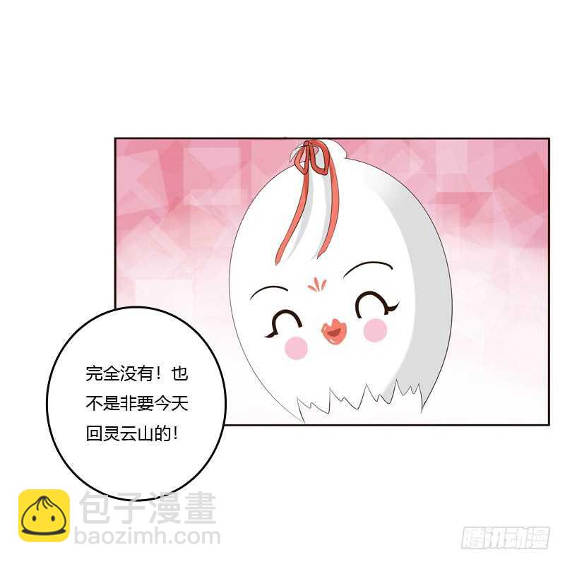 爱屋及乌？！(1/2)-第173话