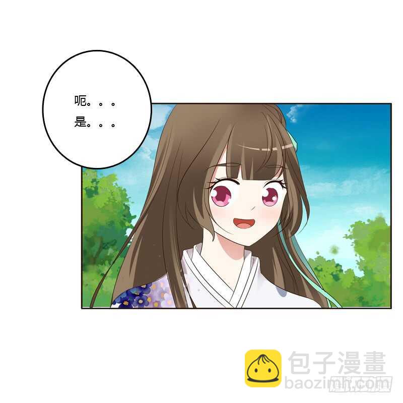 爱屋及乌？！(1/2)-第173话