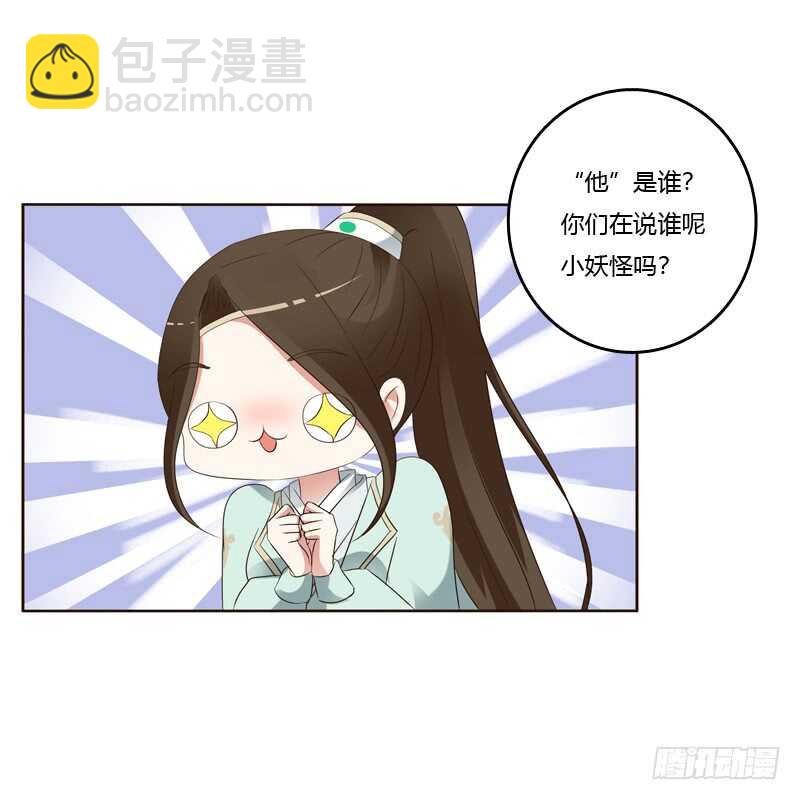 爱屋及乌？！(1/2)-第173话