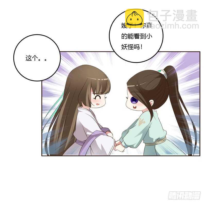 爱屋及乌？！(1/2)-第173话