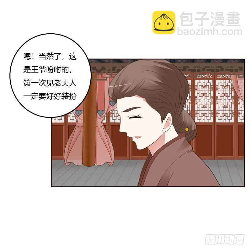 爱屋及乌？！(1/2)-第173话