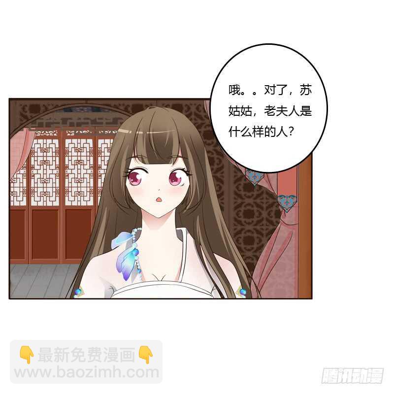 爱屋及乌？！(1/2)-第173话