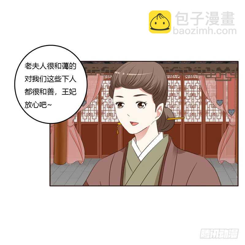 爱屋及乌？！(1/2)-第173话