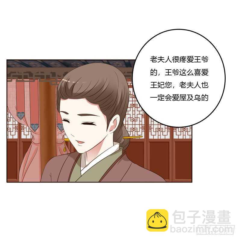 爱屋及乌？！(1/2)-第173话