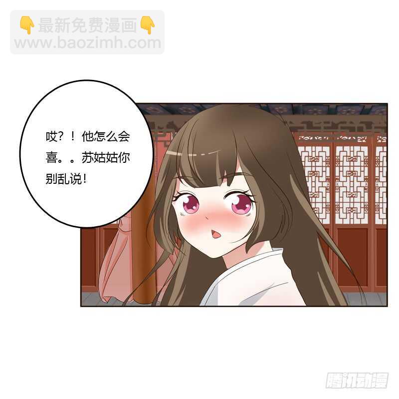 爱屋及乌？！(1/2)-第173话