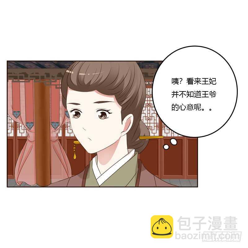 爱屋及乌？！(1/2)-第173话