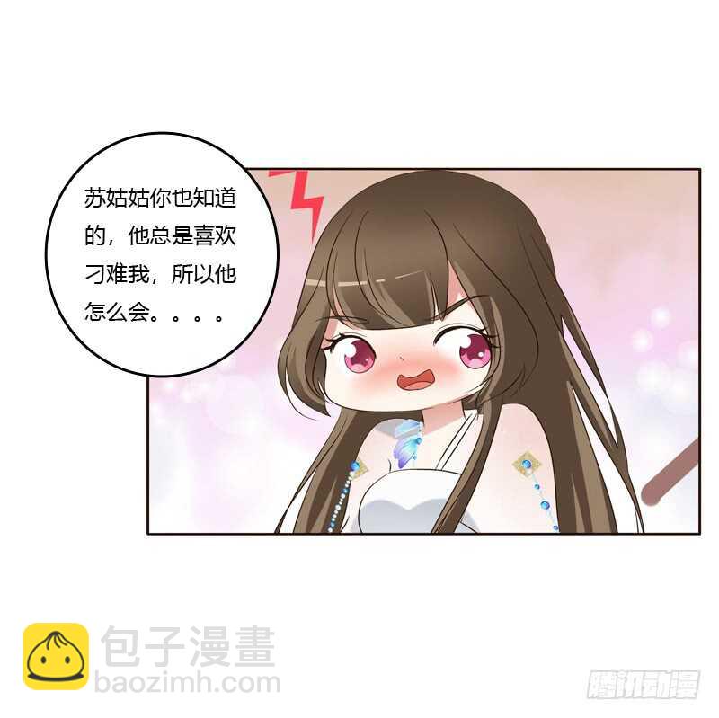 爱屋及乌？！(1/2)-第173话