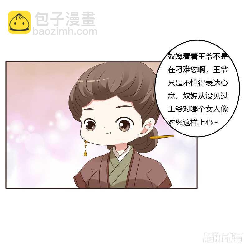 爱屋及乌？！(1/2)-第173话