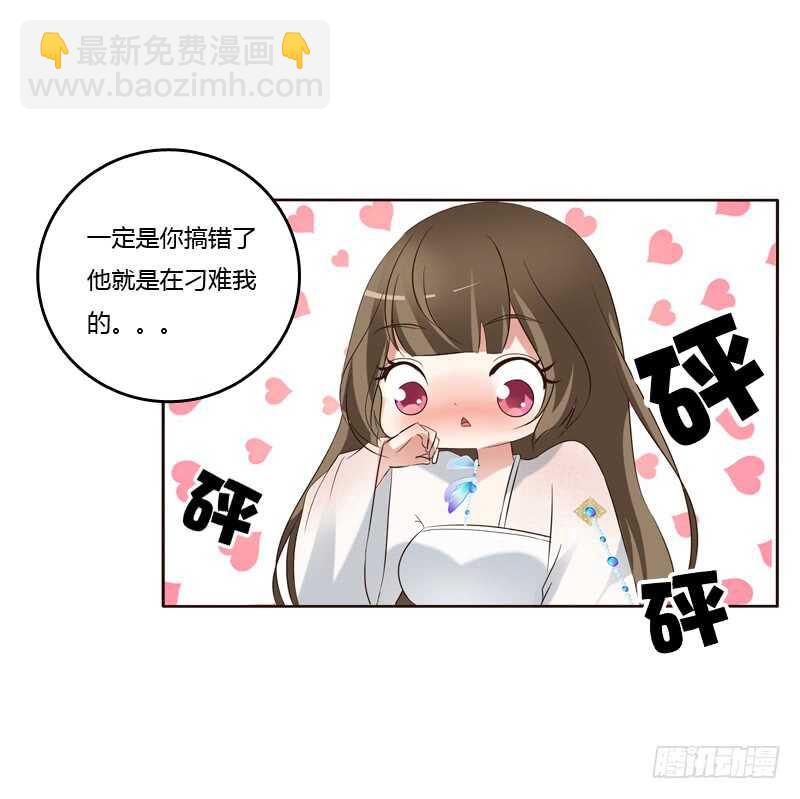爱屋及乌？！(1/2)-第173话