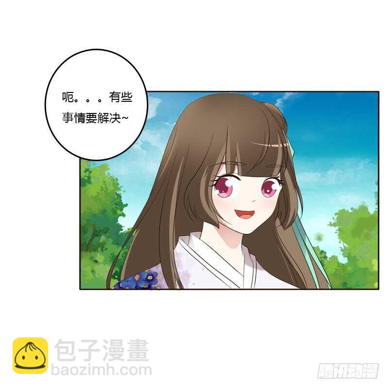 爱屋及乌？！(1/2)-第173话