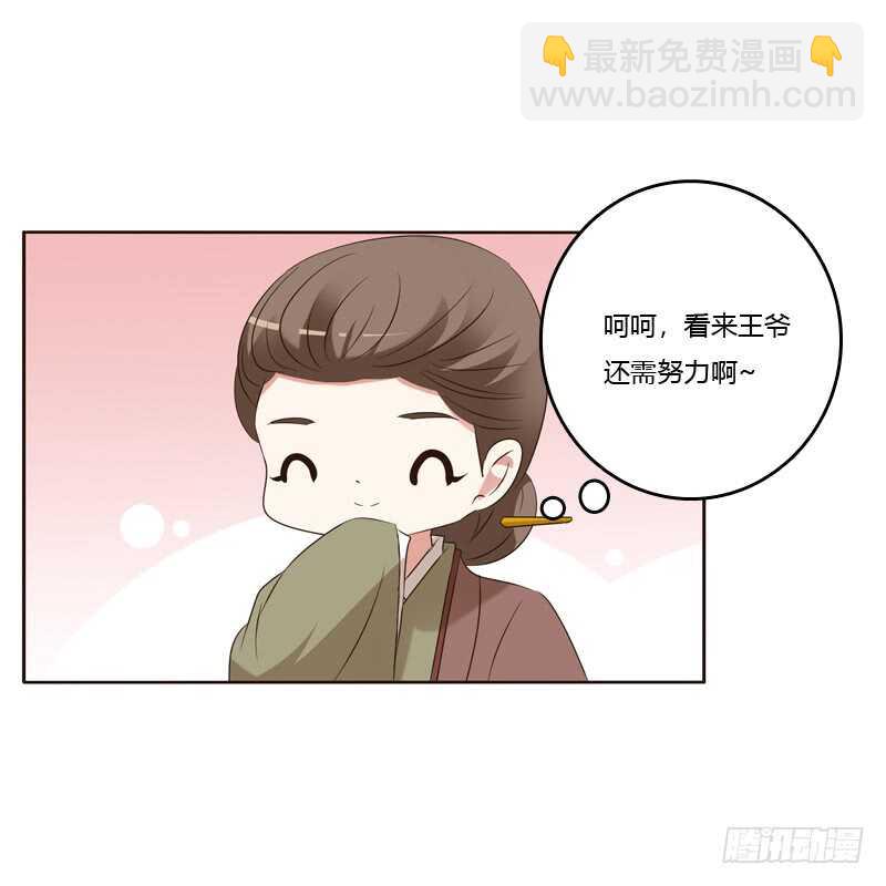 爱屋及乌？！(1/2)-第173话