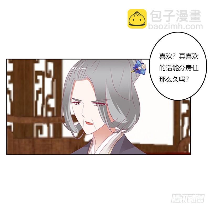 袒护(1/2)-第175话