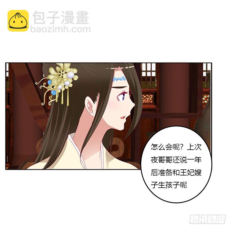 袒护(1/2)-第175话