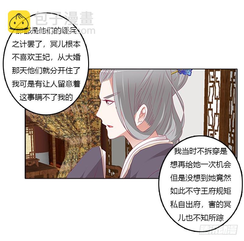 袒护(1/2)-第175话