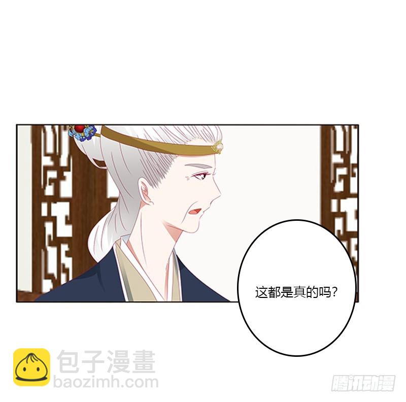 袒护(1/2)-第175话