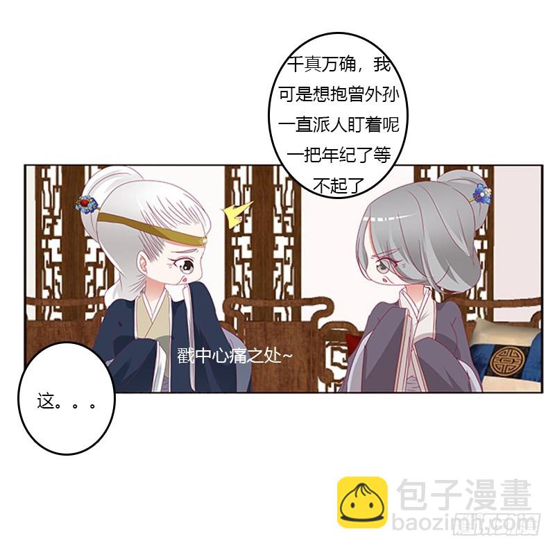 袒护(1/2)-第175话