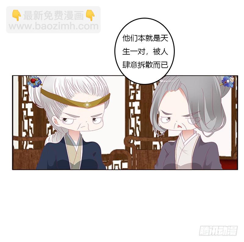 袒护(1/2)-第175话