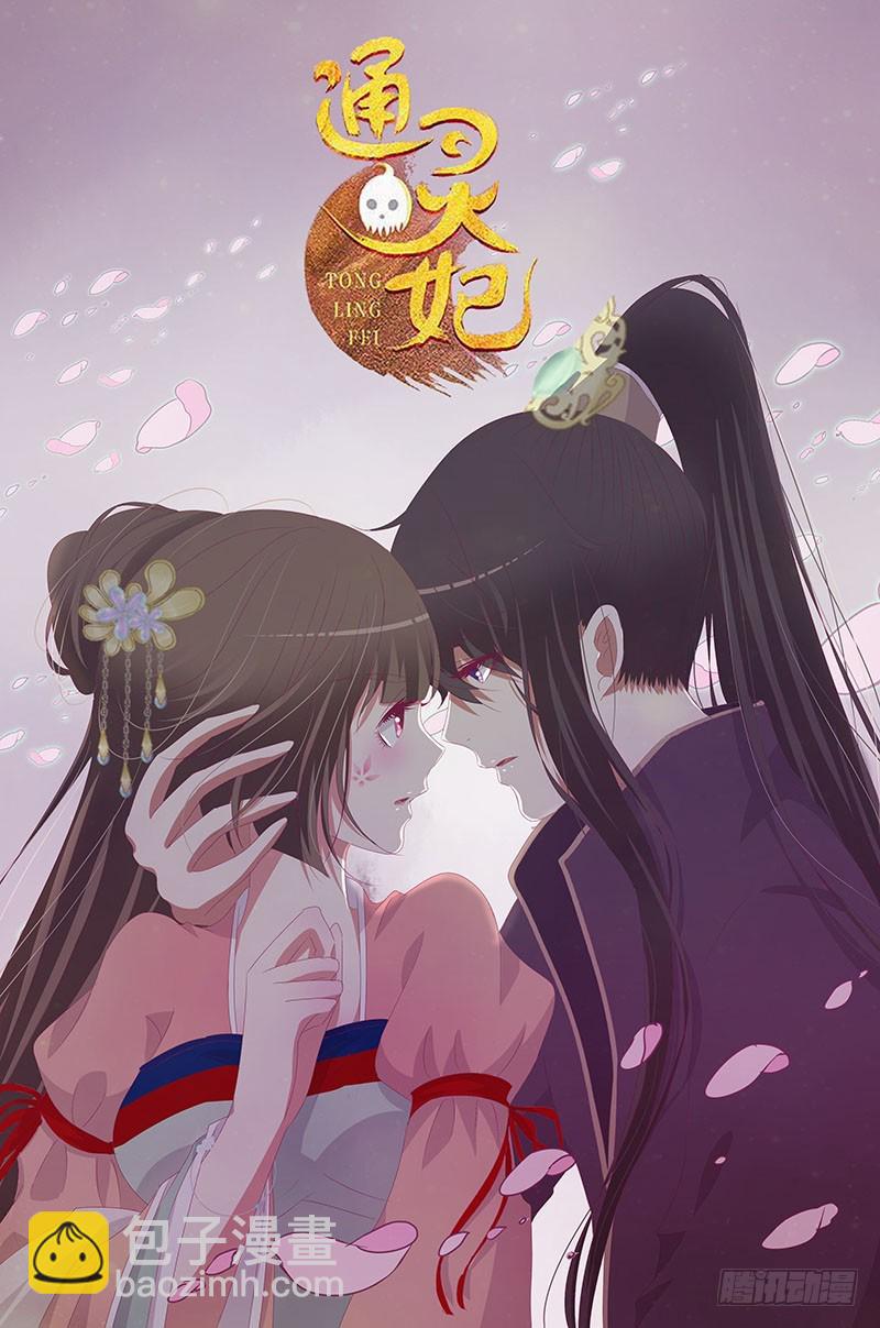 袒护(1/2)-第175话