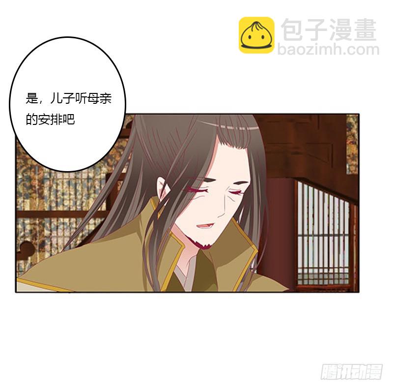 袒护(1/2)-第175话