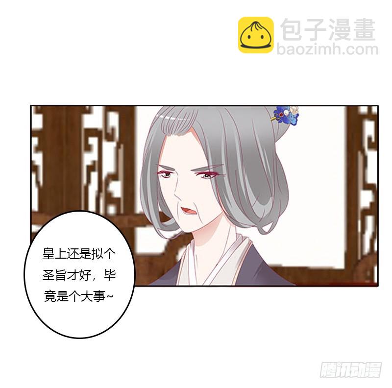 袒护(1/2)-第175话