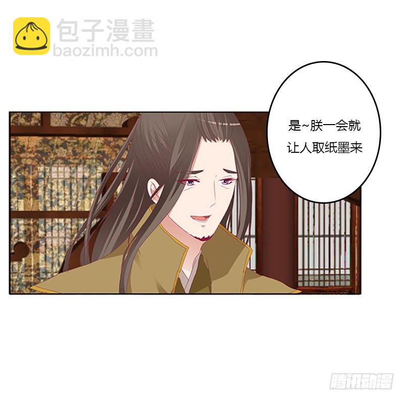 袒护(1/2)-第175话