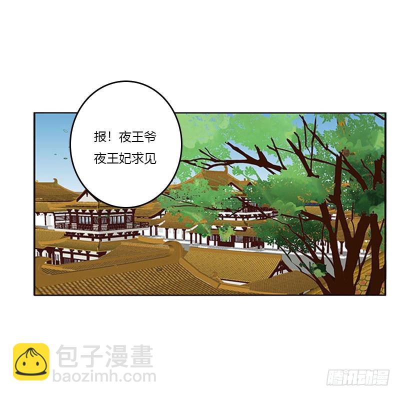 袒护(1/2)-第175话