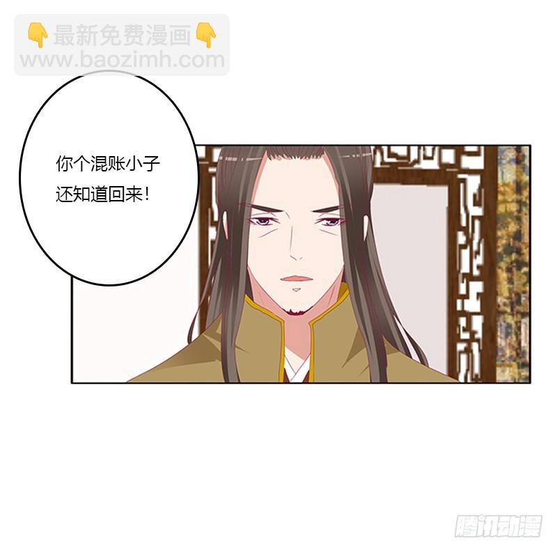 袒护(1/2)-第175话