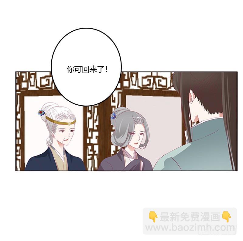 袒护(1/2)-第175话
