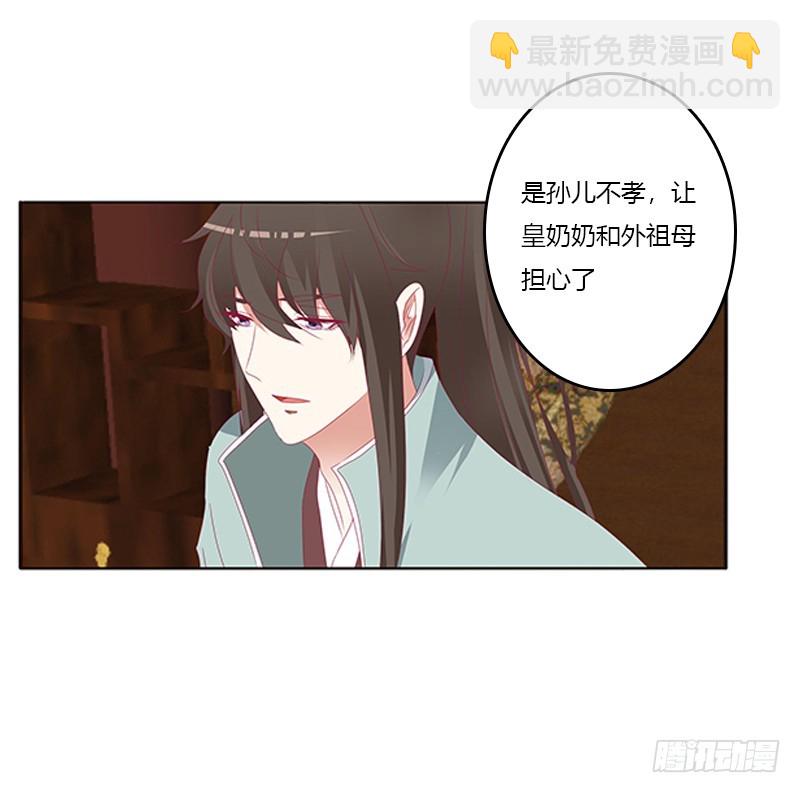 袒护(1/2)-第175话
