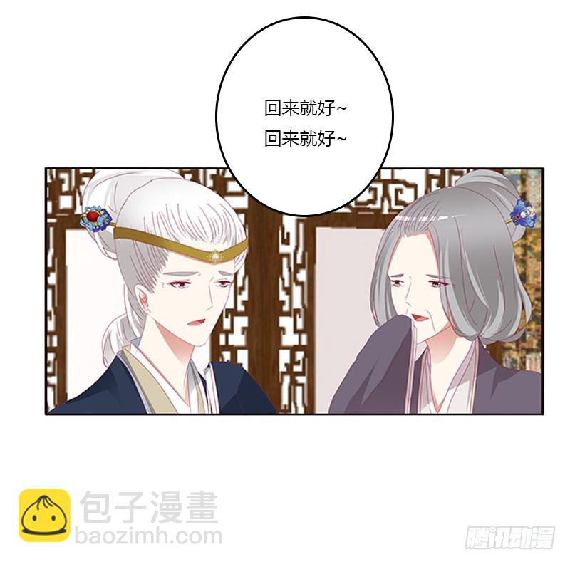 袒护(1/2)-第175话