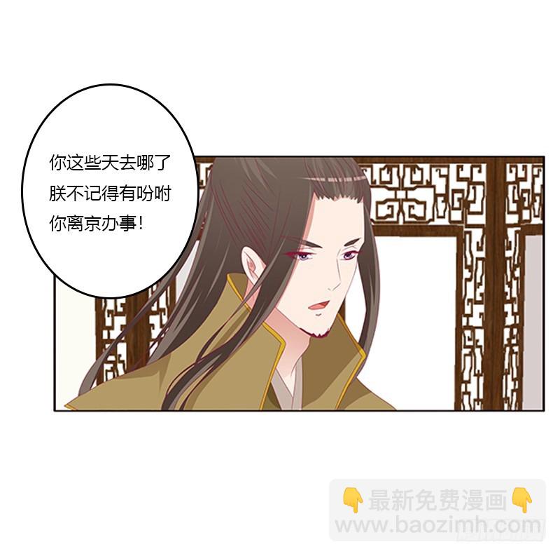 袒护(1/2)-第175话