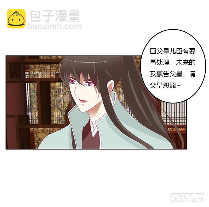 袒护(1/2)-第175话