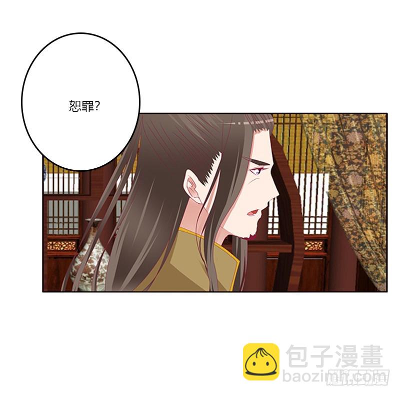 袒护(1/2)-第175话