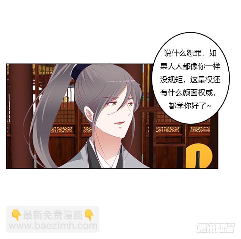 袒护(1/2)-第175话