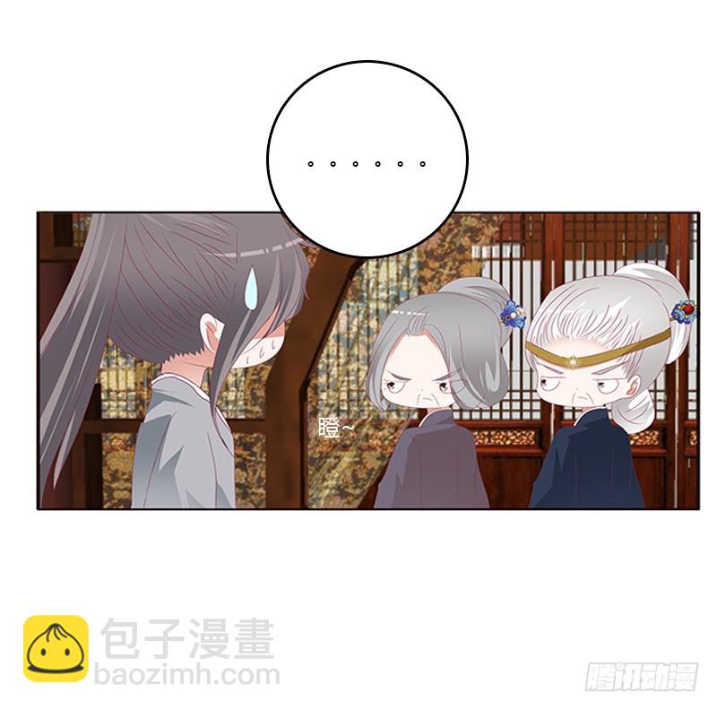 袒护(1/2)-第175话