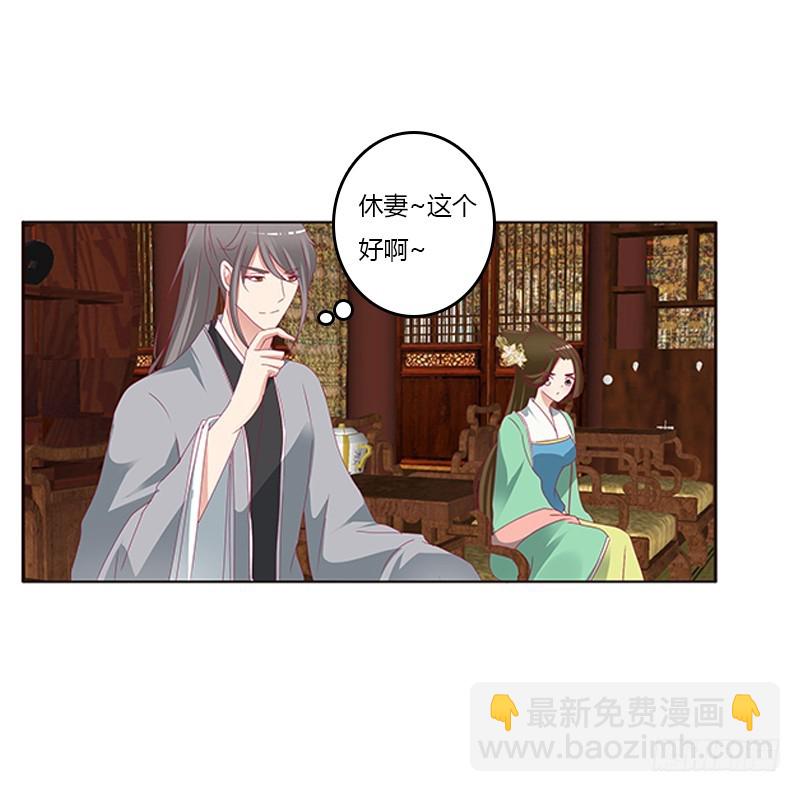 袒护(1/2)-第175话