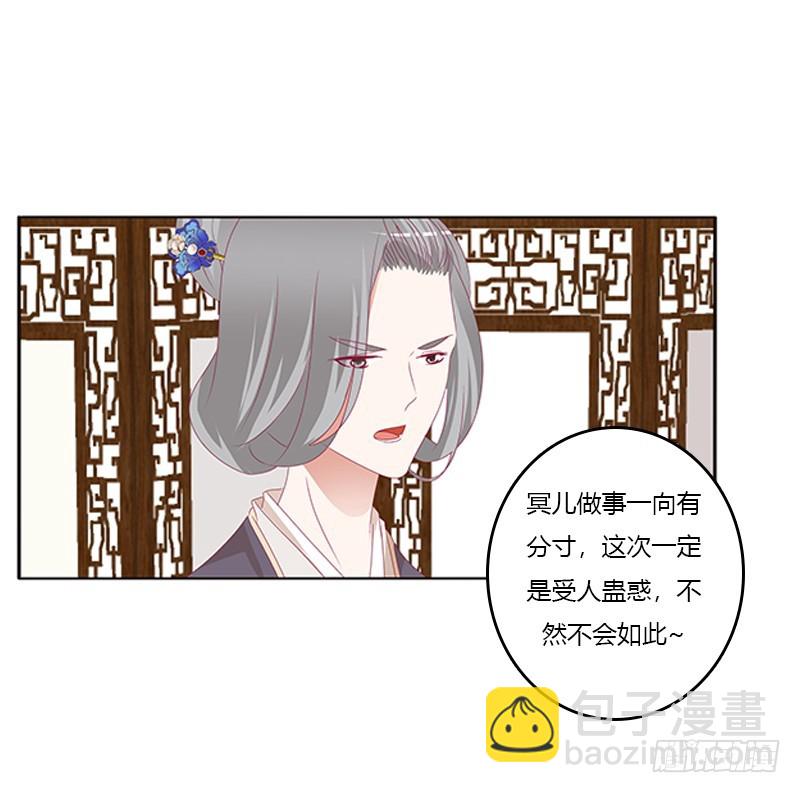袒护(1/2)-第175话