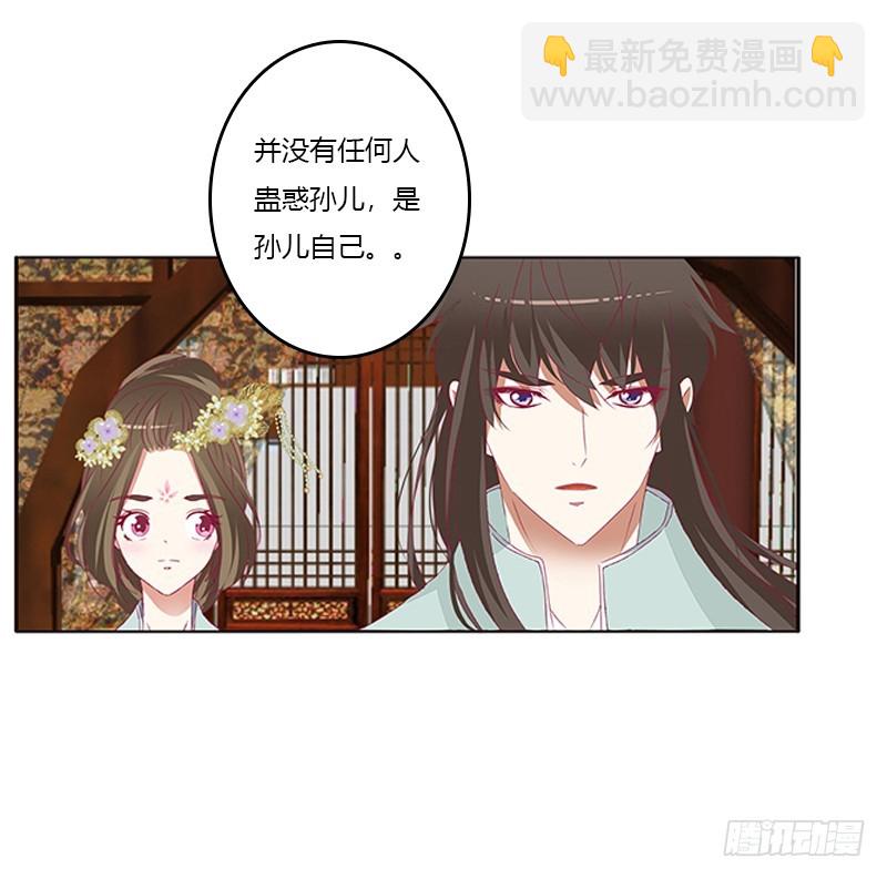袒护(1/2)-第175话