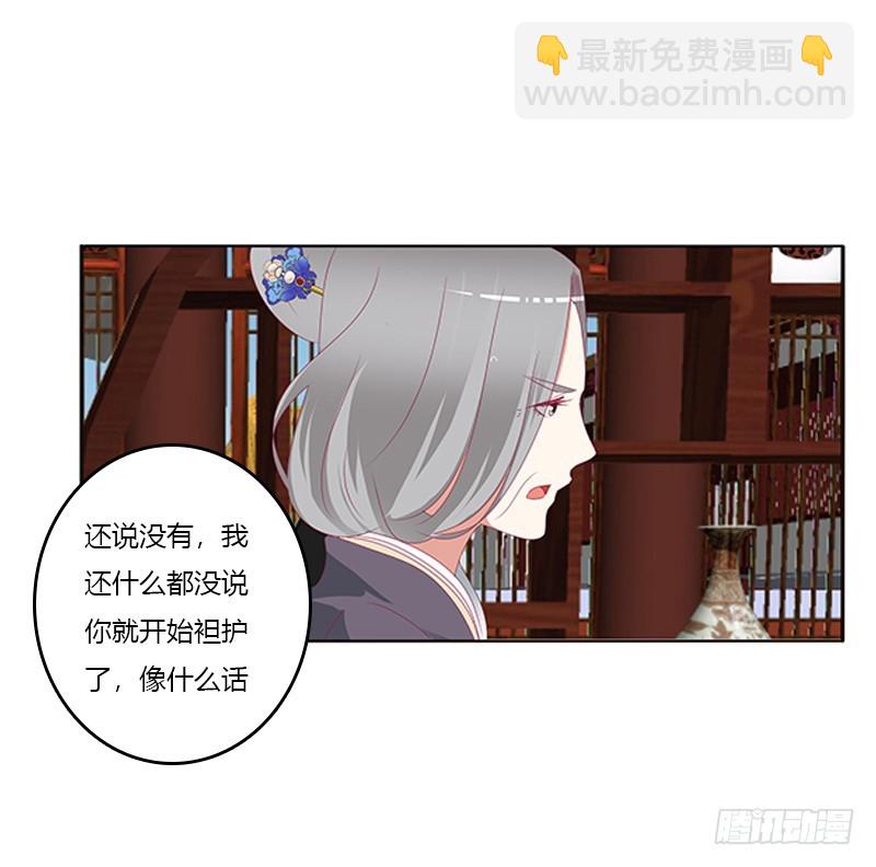袒护(1/2)-第175话