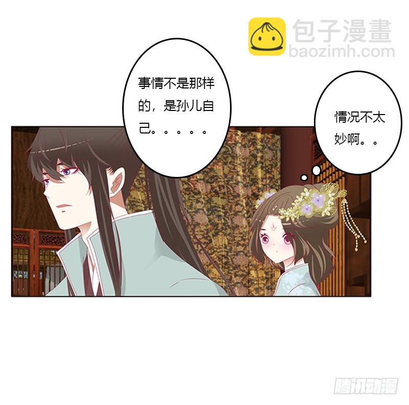 袒护(1/2)-第175话