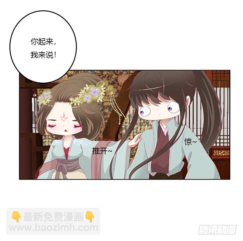 袒护(1/2)-第175话
